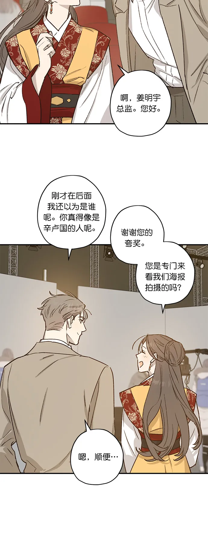 第25话 第7页