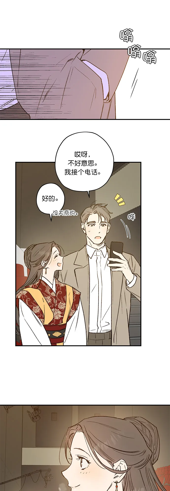 第25话 第8页