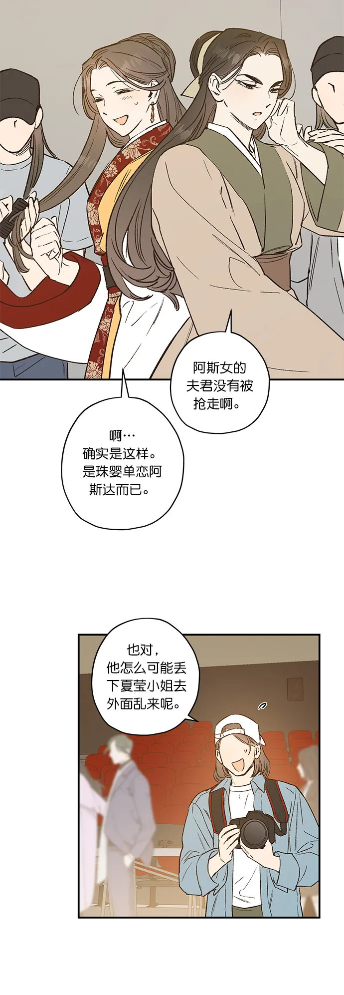 第25话 第10页