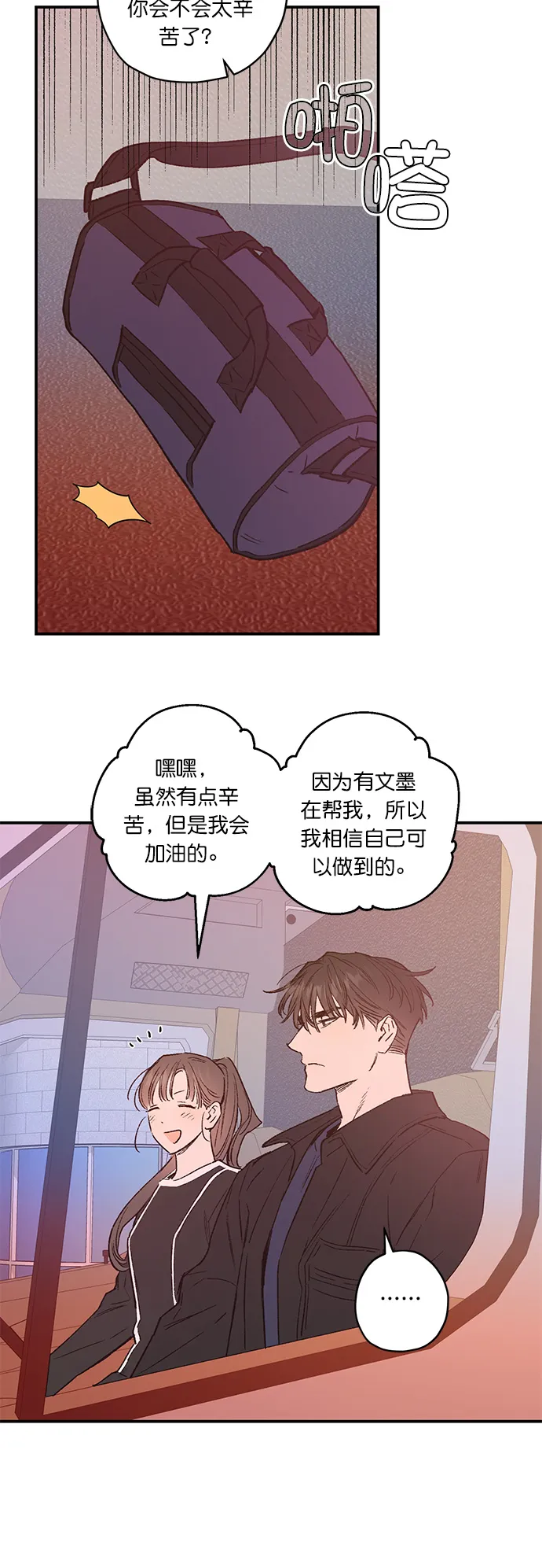 第25话 第13页