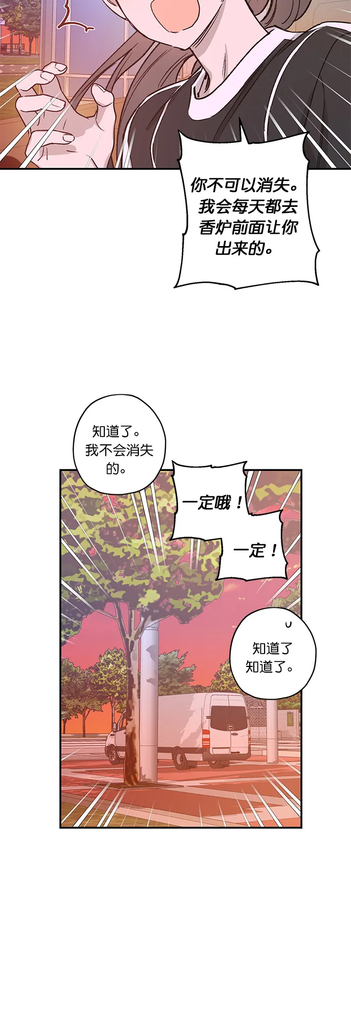 第25话 第15页
