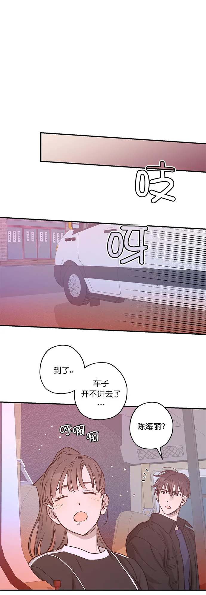 第25话 第16页