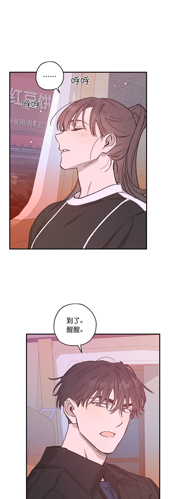 第25话 第17页