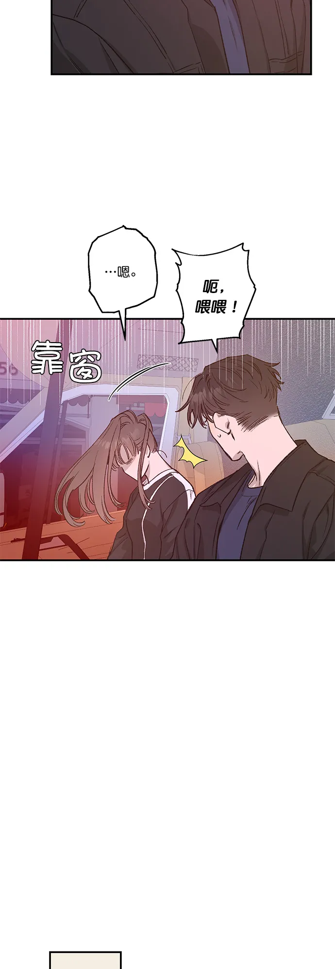 第25话 第18页