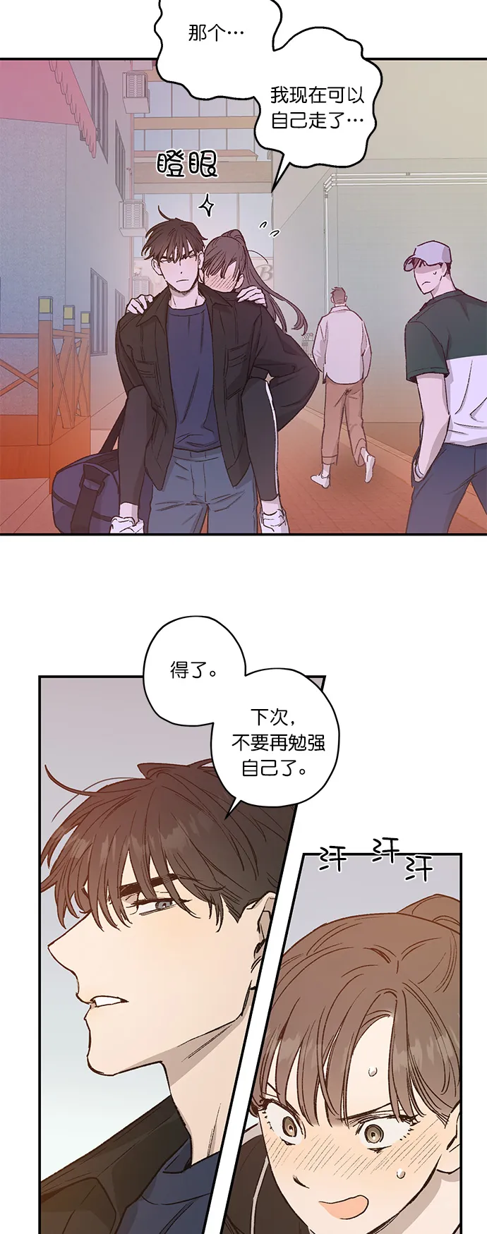 第25话 第21页