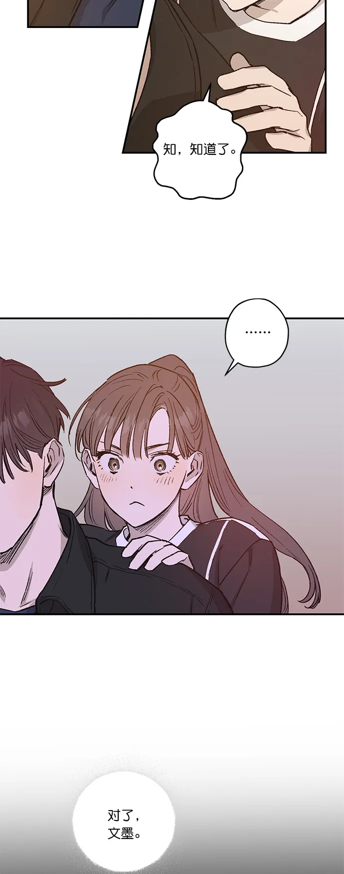 第25话 第22页