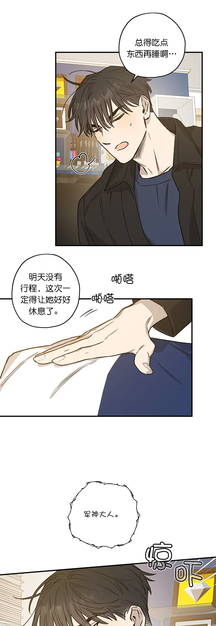 第25话 第28页