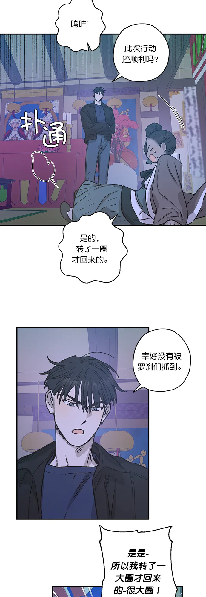 第25话 第31页