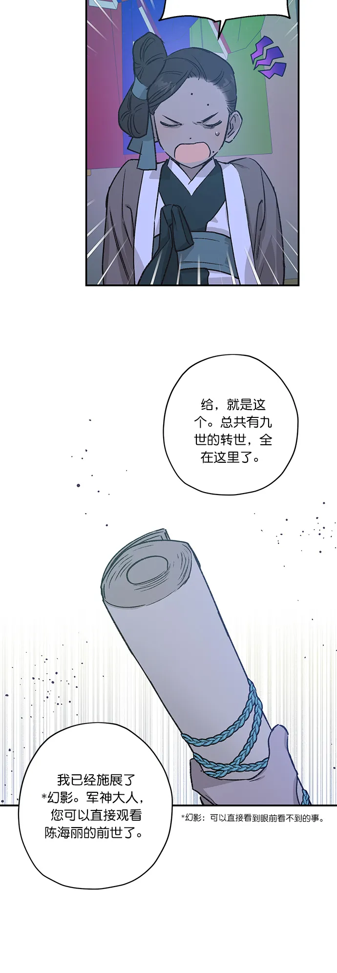 第25话 第32页
