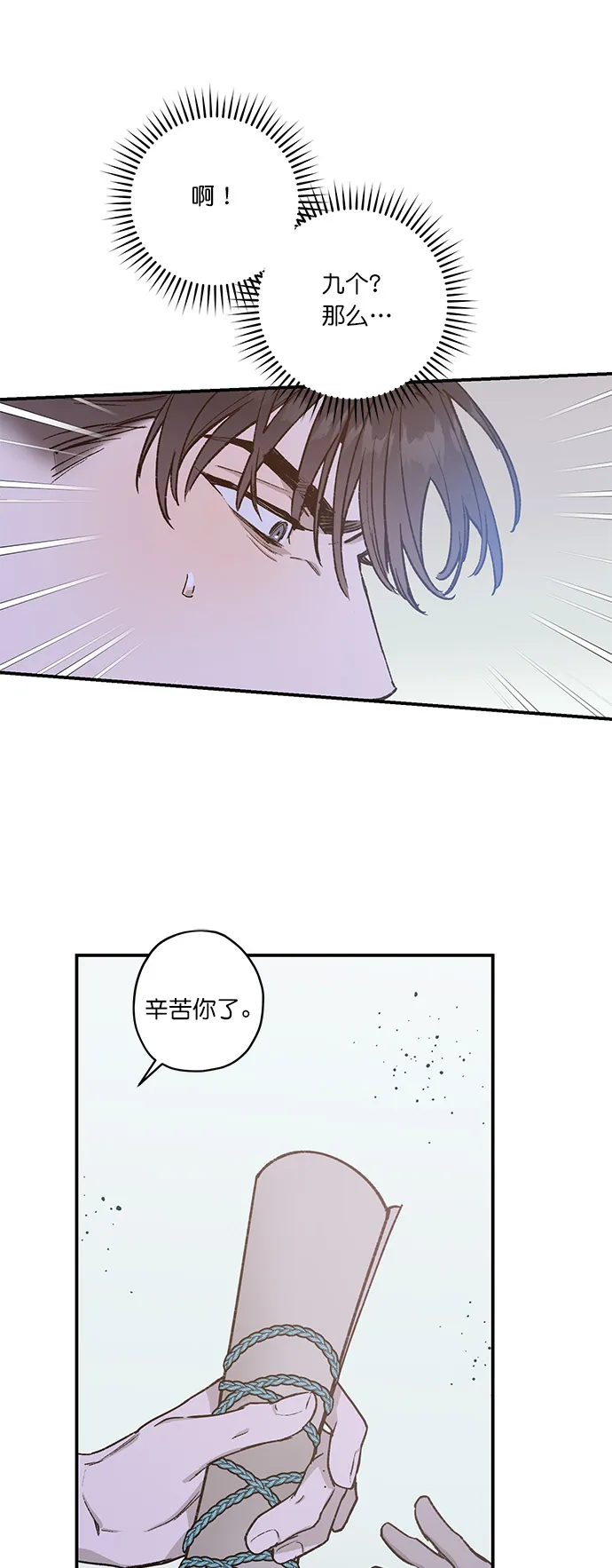 第25话 第33页