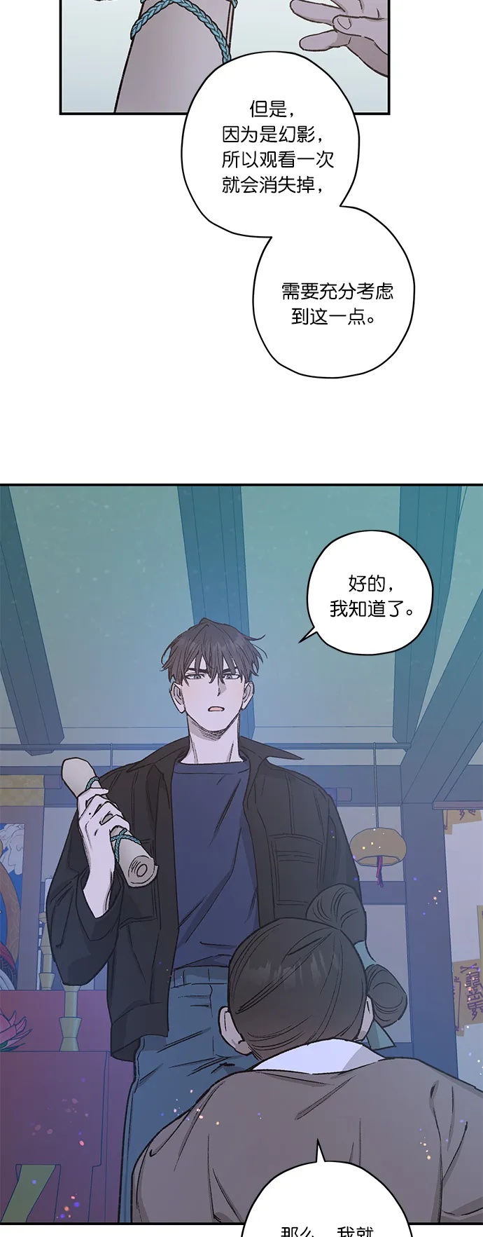 第25话 第34页