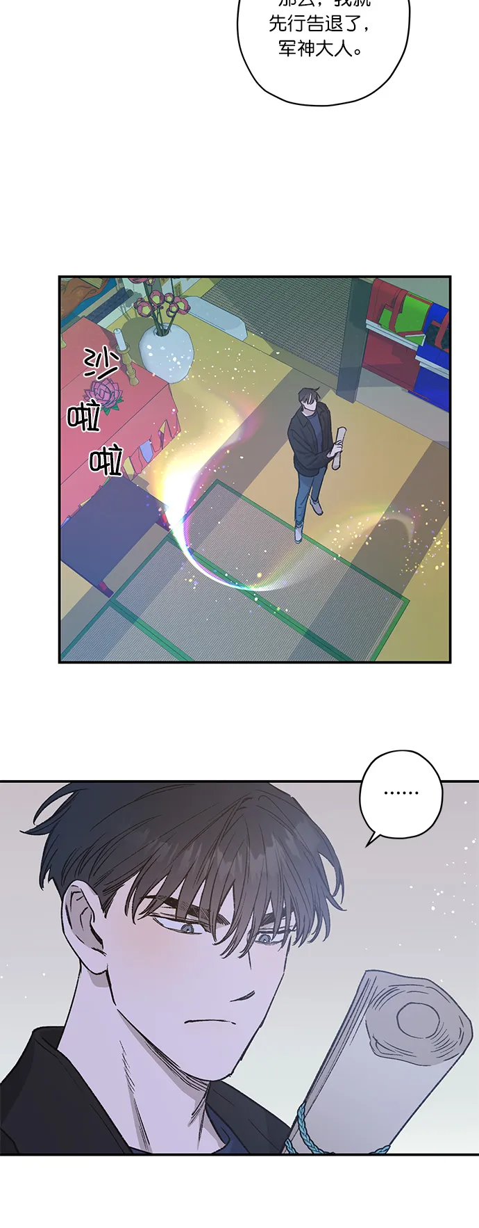 第25话 第35页
