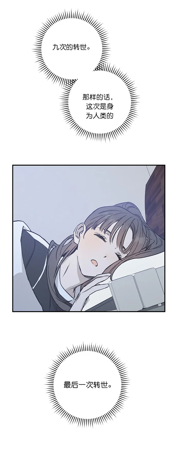 第25话 第36页