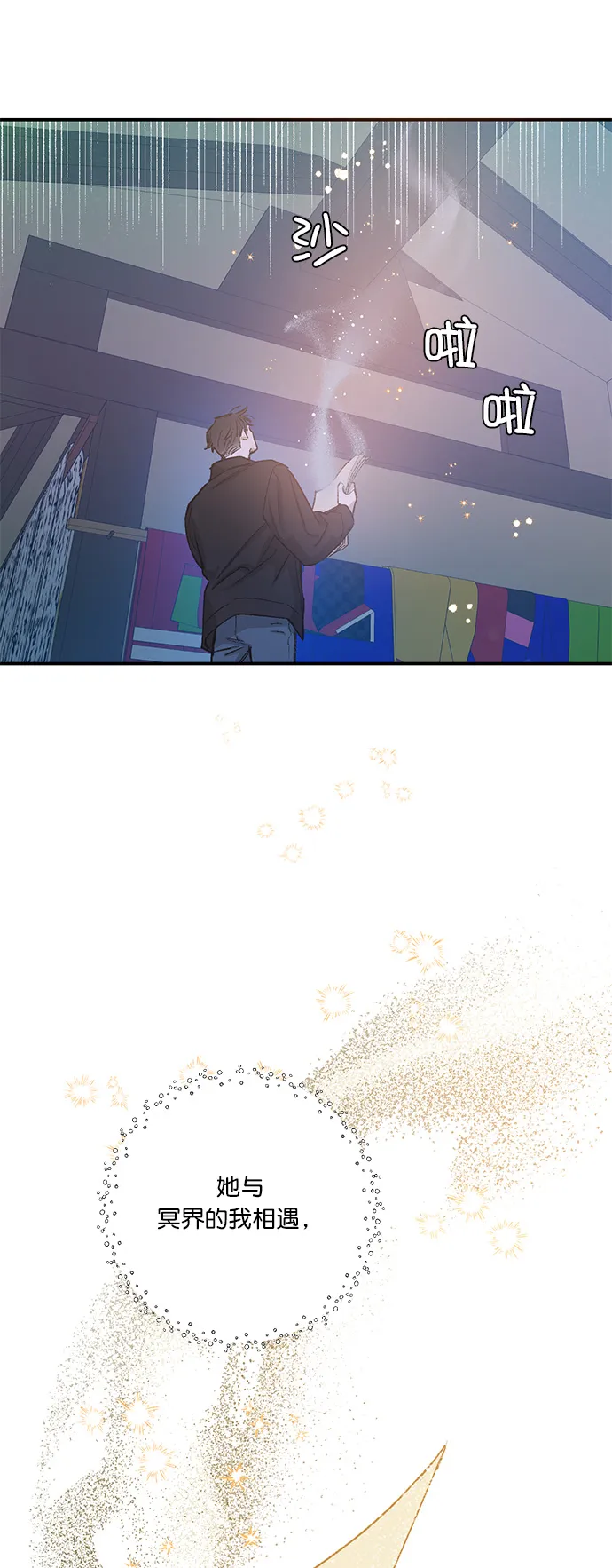 第25话 第37页