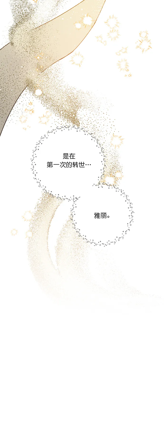 第25话 第38页