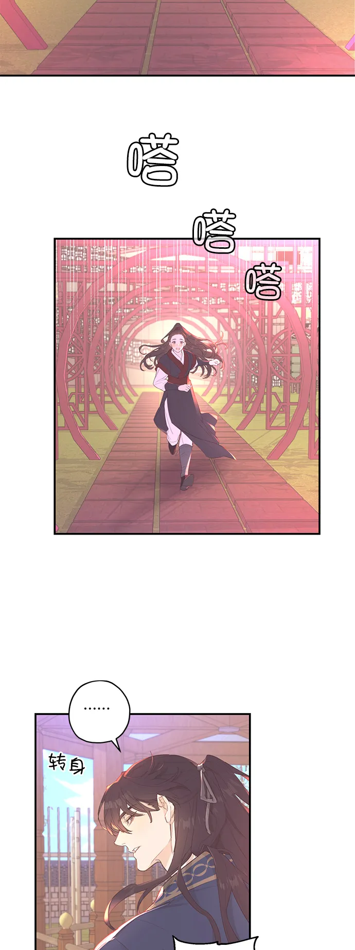 第25话 第40页