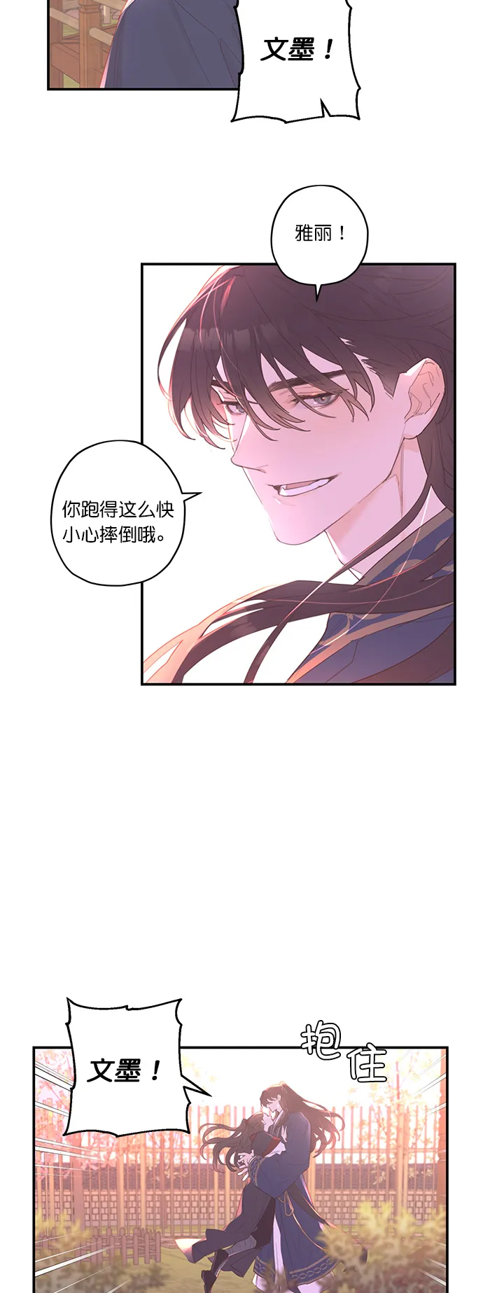 第25话 第41页