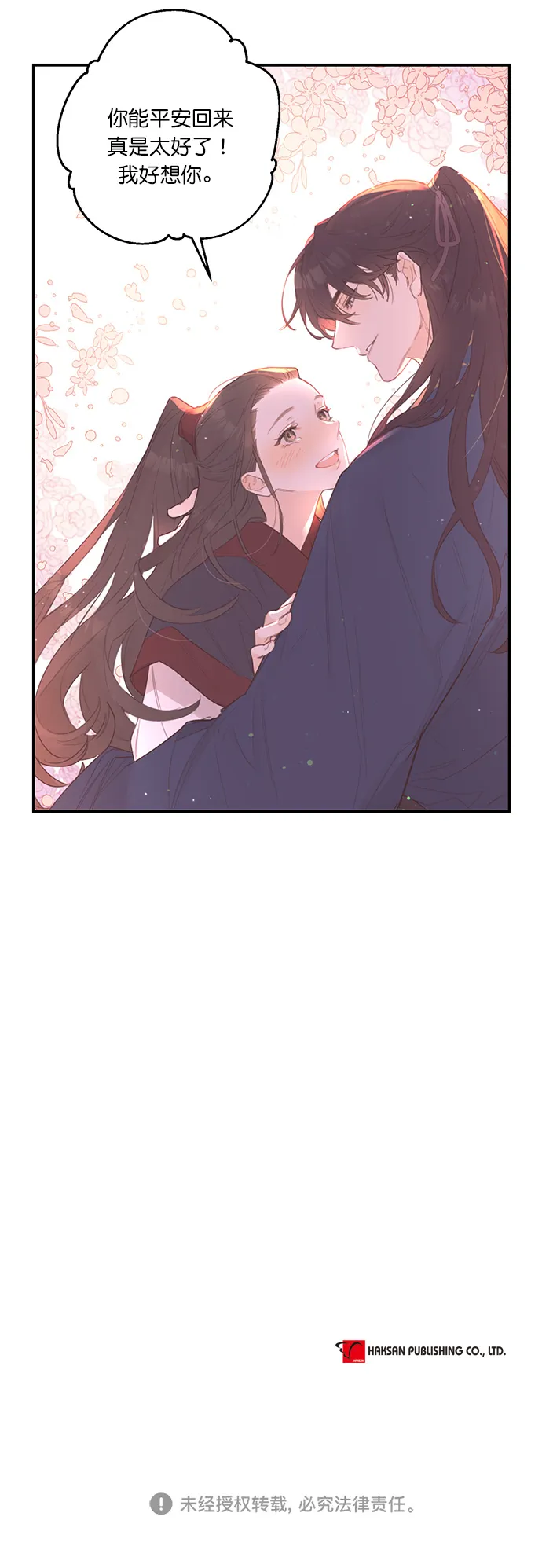 第25话 第43页