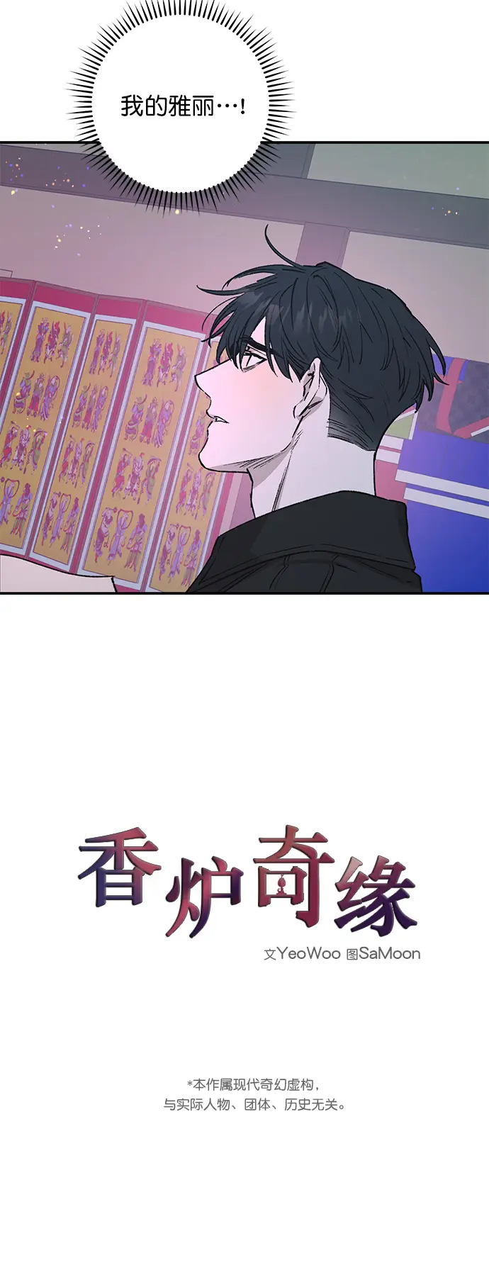 第26话 第2页