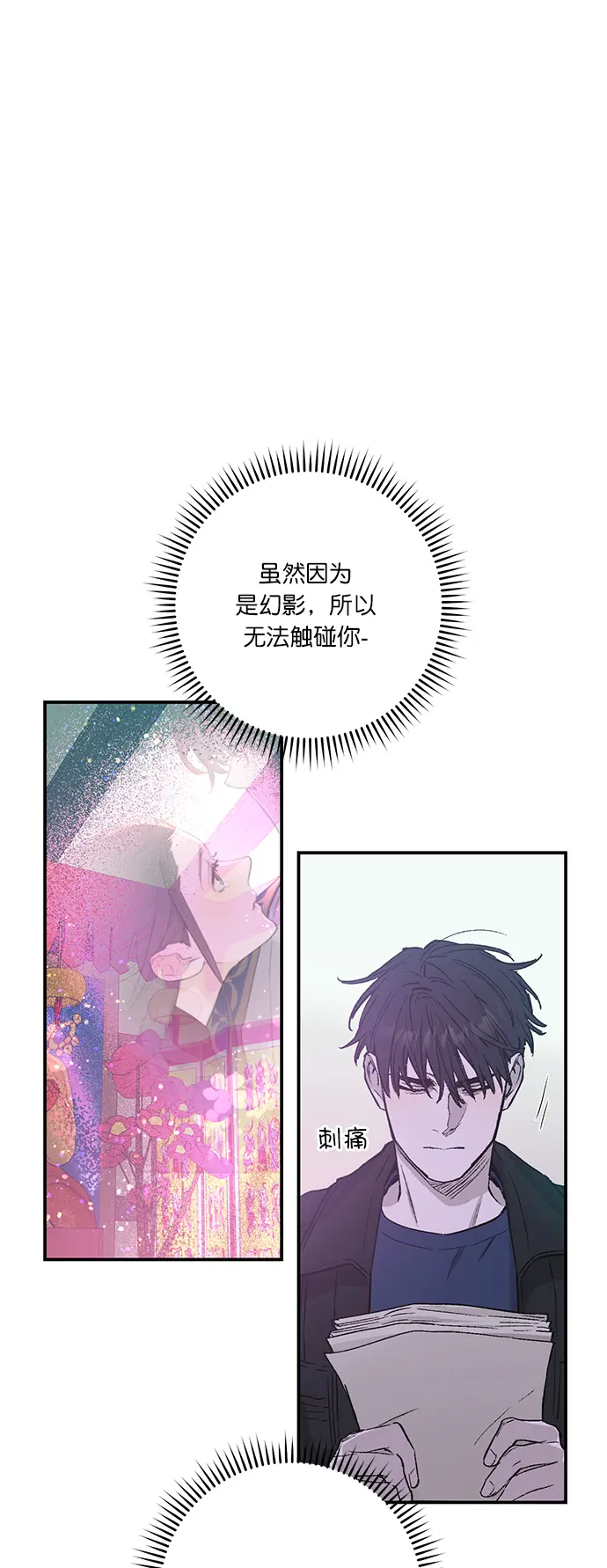 第26话 第3页