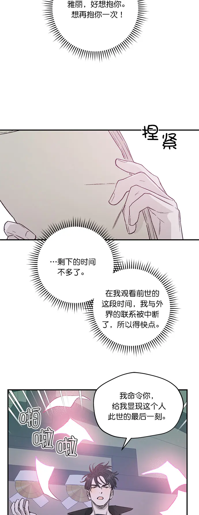 第26话 第4页