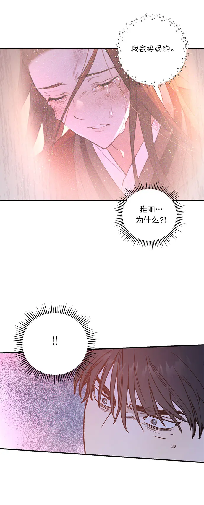 第26话 第8页