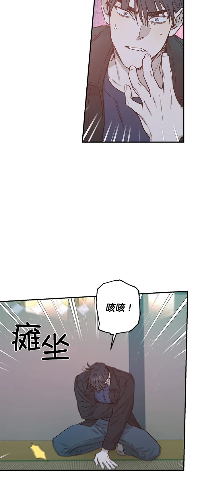 第26话 第11页