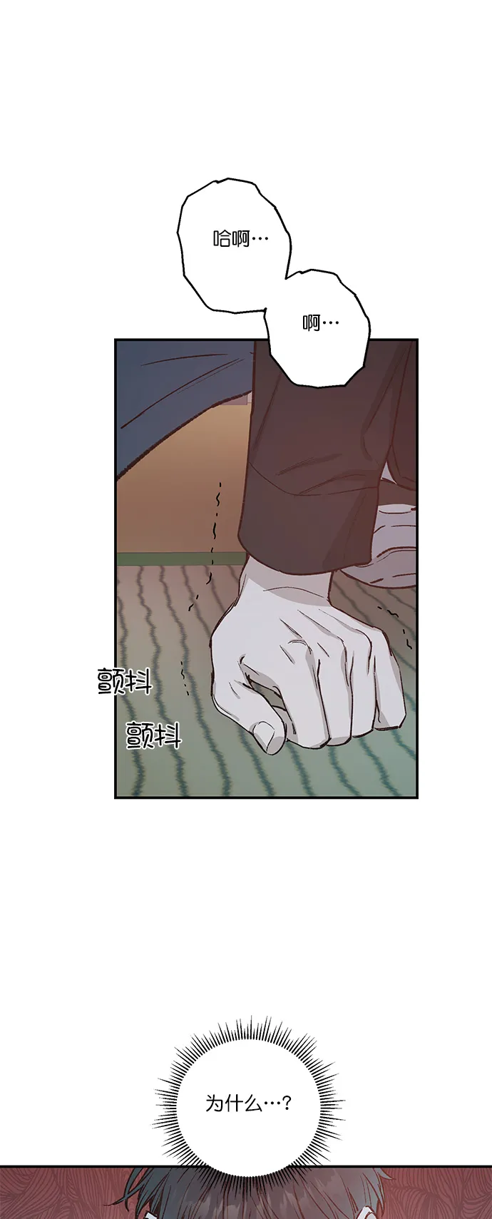 第26话 第12页