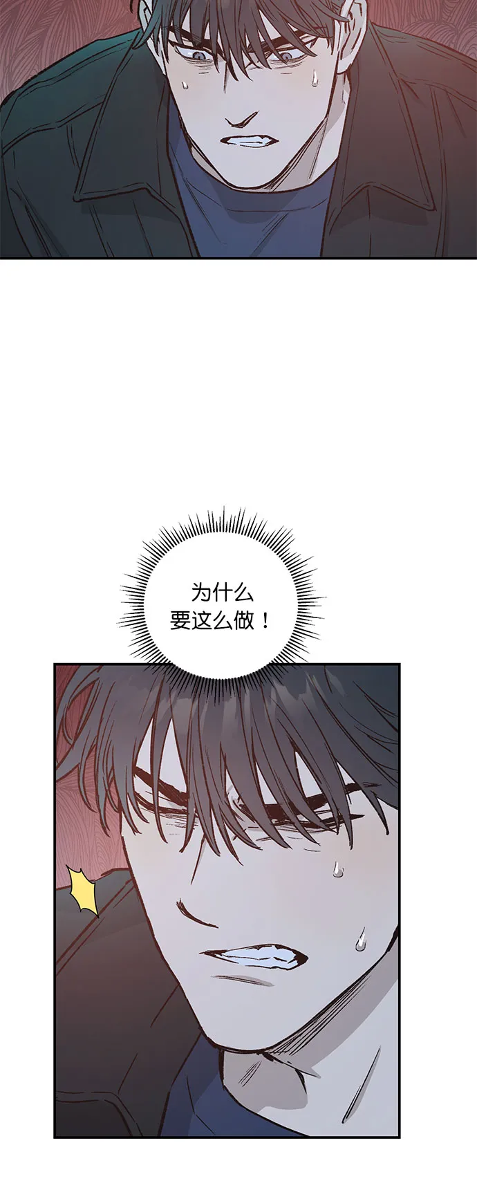 第26话 第13页