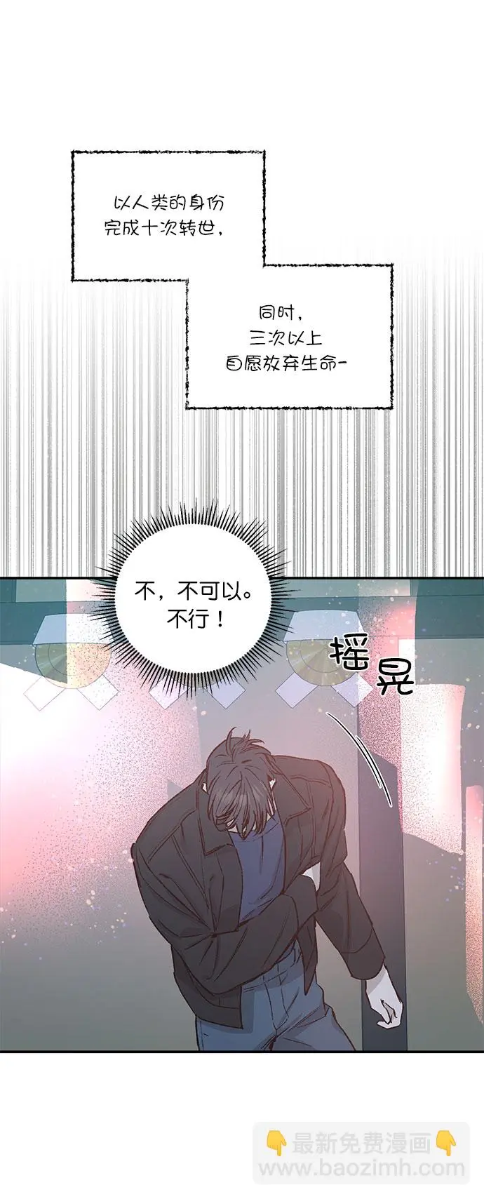 第26话 第14页