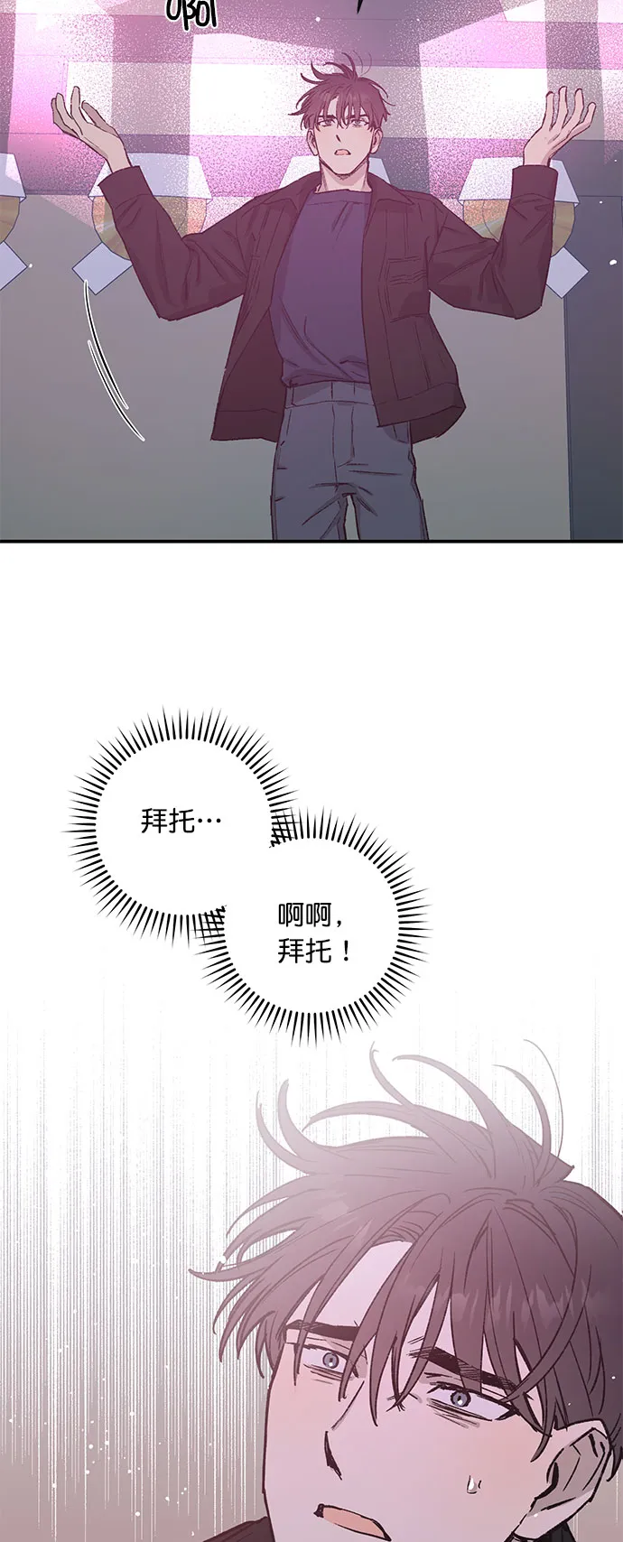 第26话 第16页