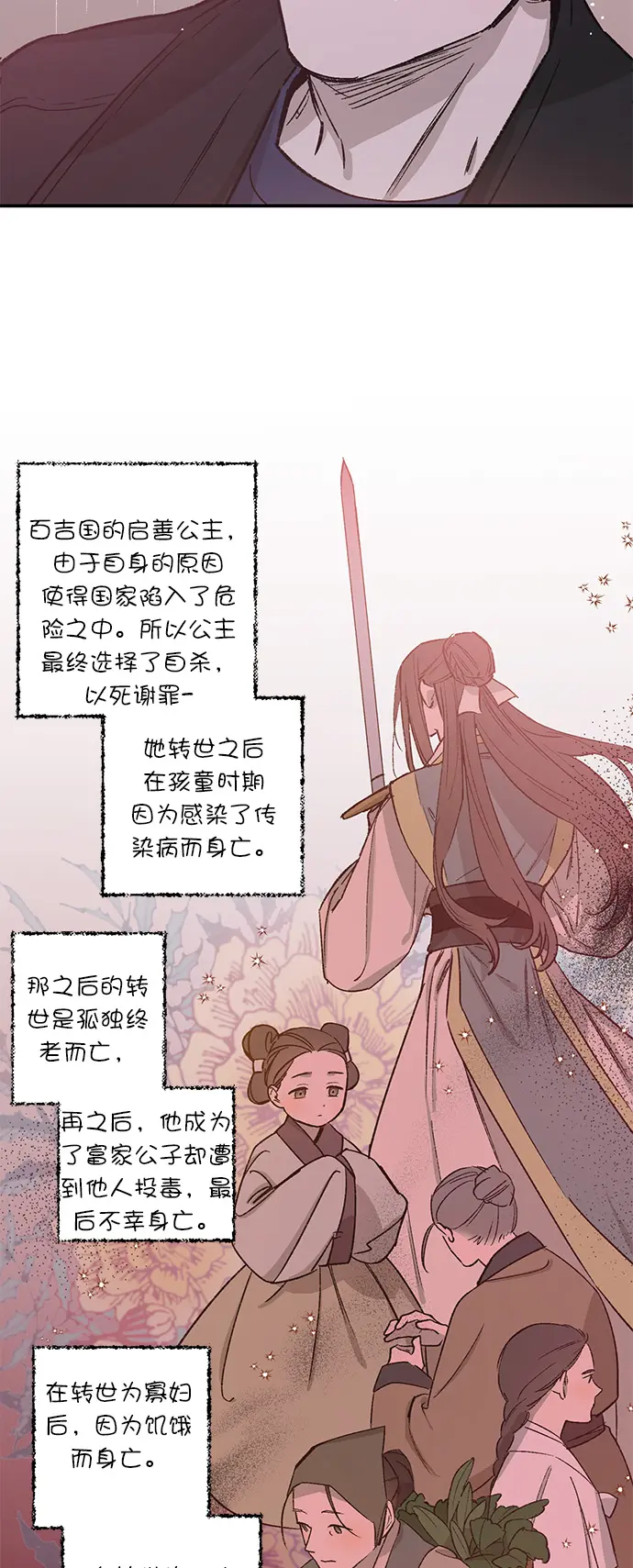 第26话 第17页