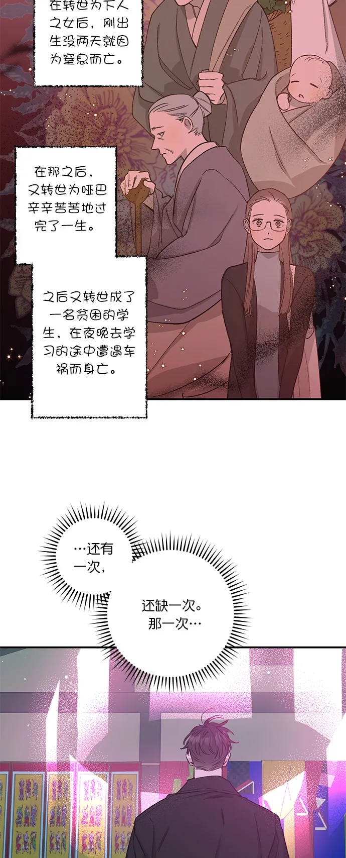 第26话 第18页
