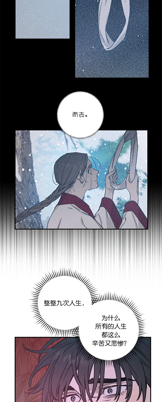 第26话 第20页