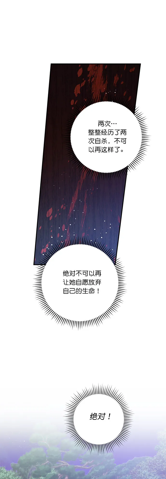 第26话 第22页