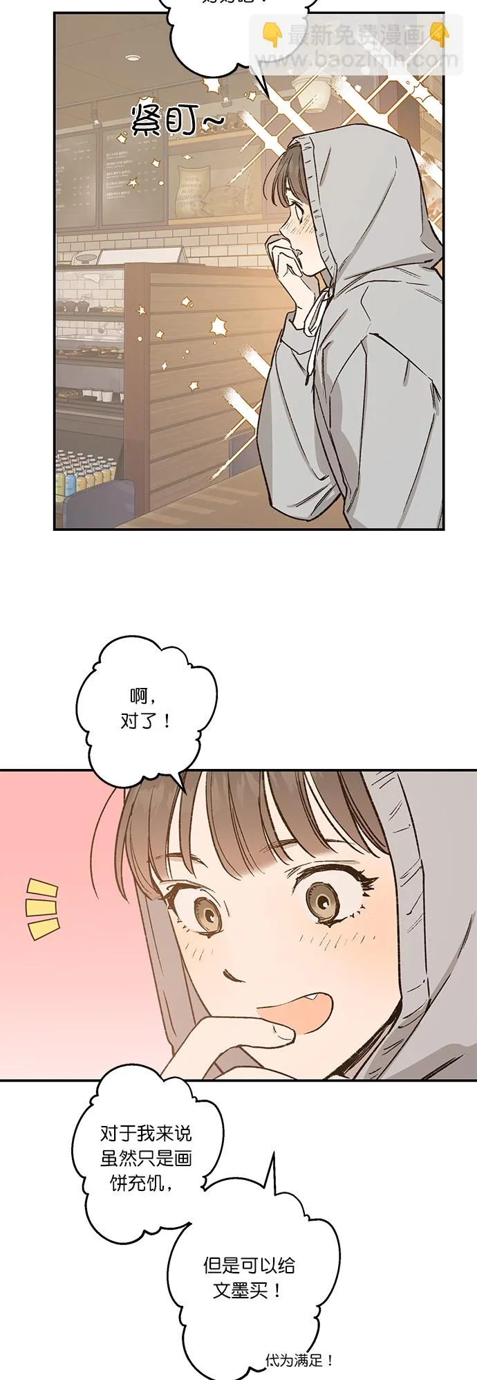 第26话 第26页