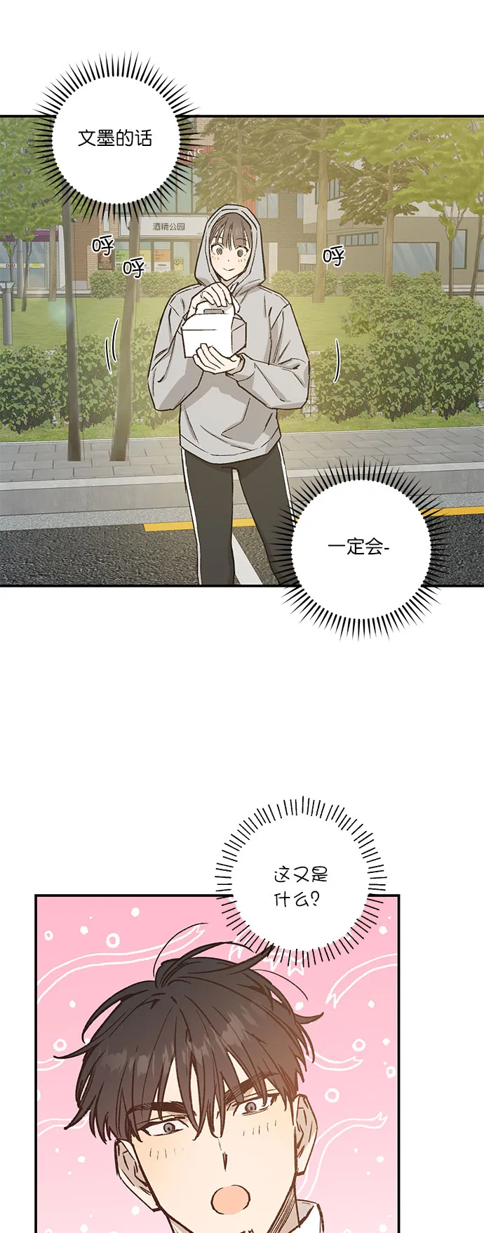 第26话 第28页