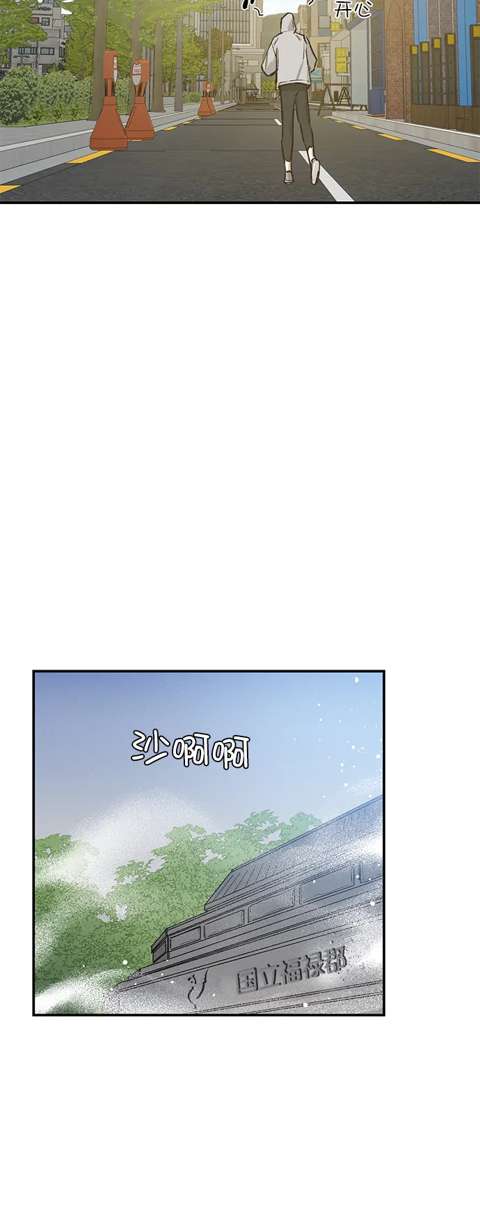 第26话 第30页