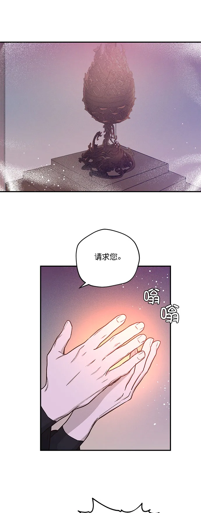 第26话 第31页