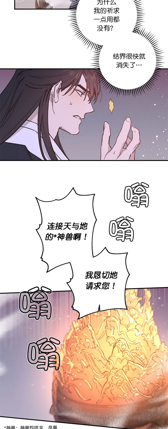 第26话 第33页