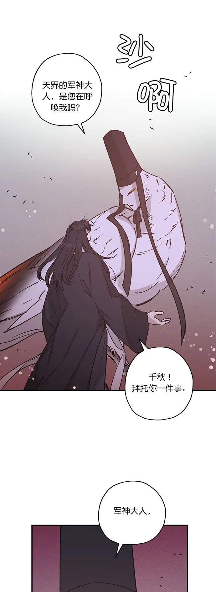 第26话 第35页