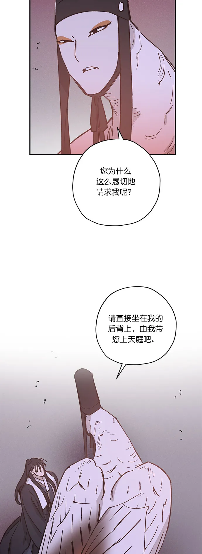 第26话 第36页
