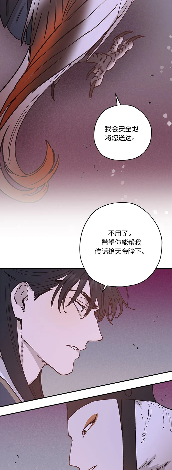 第26话 第37页