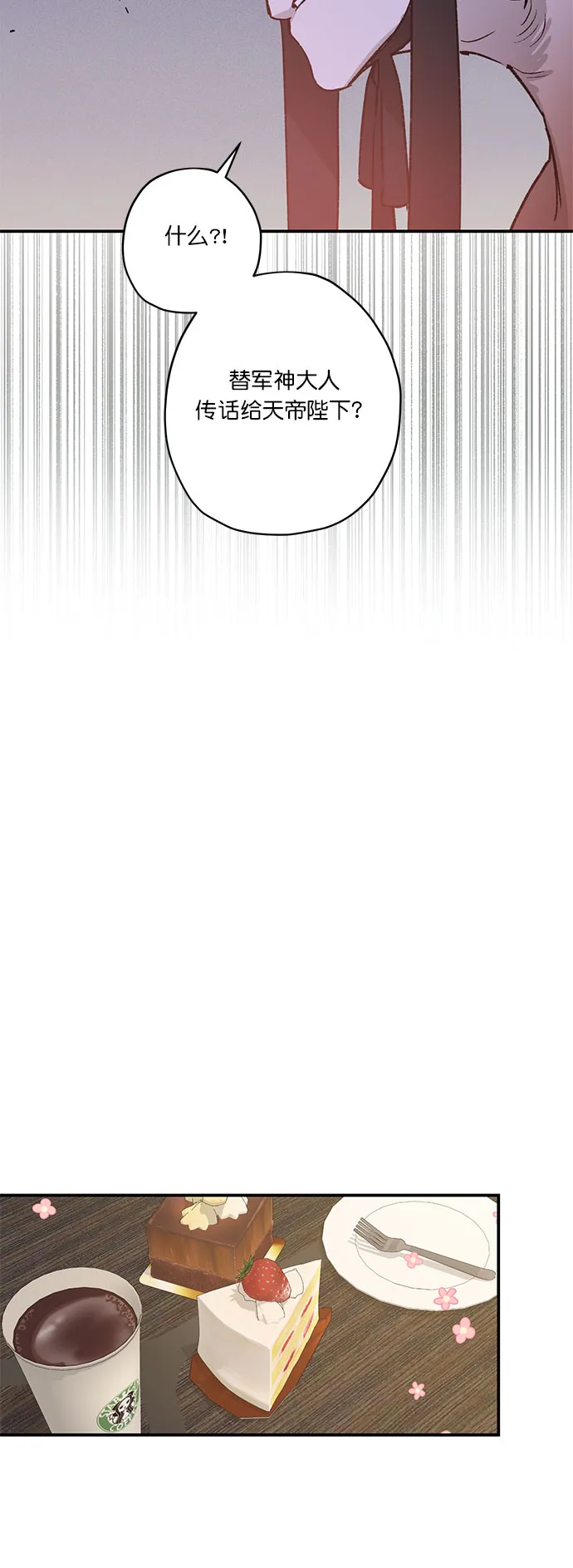 第26话 第38页