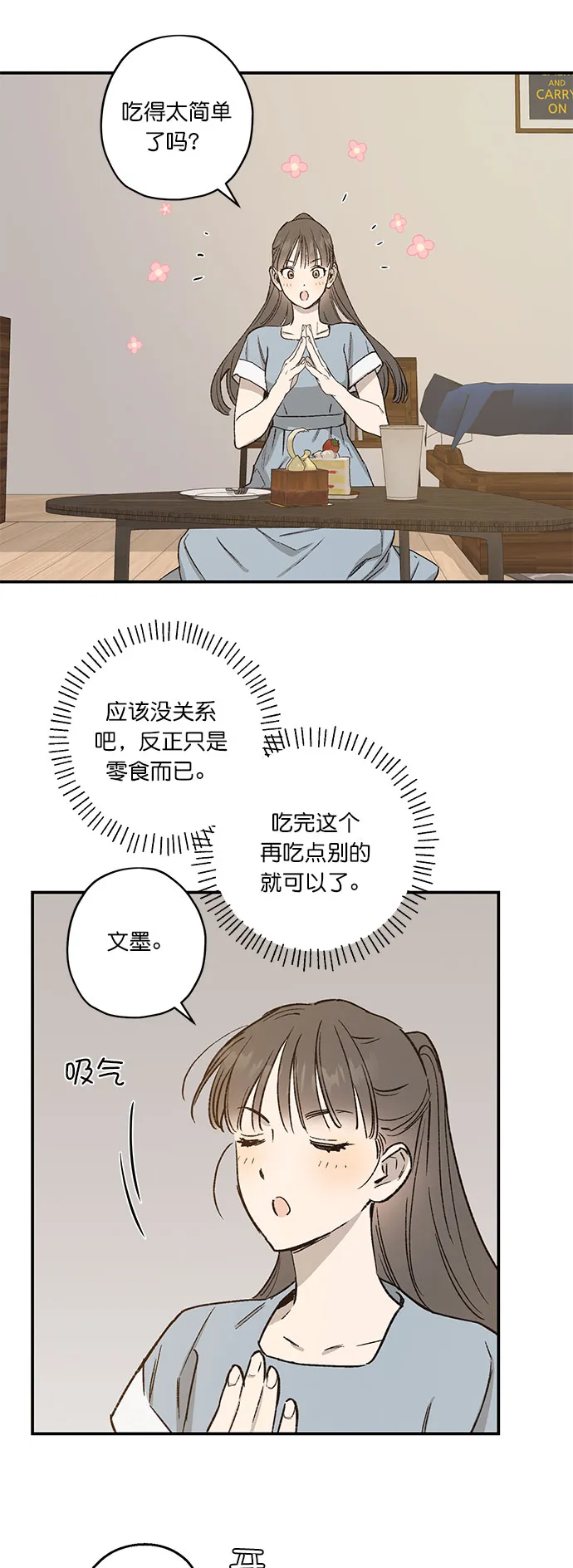 第26话 第39页