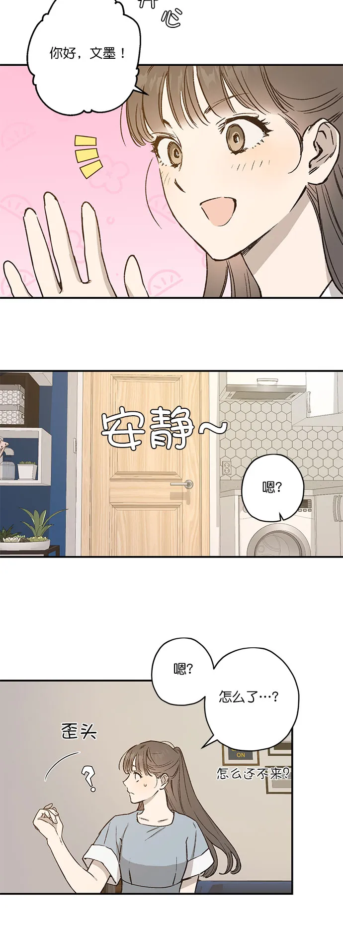 第26话 第40页