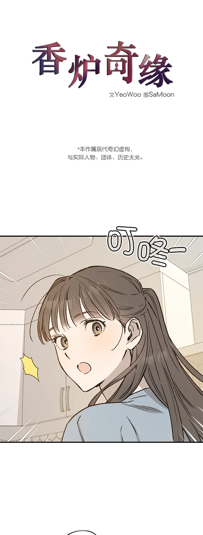 第27话 第1页