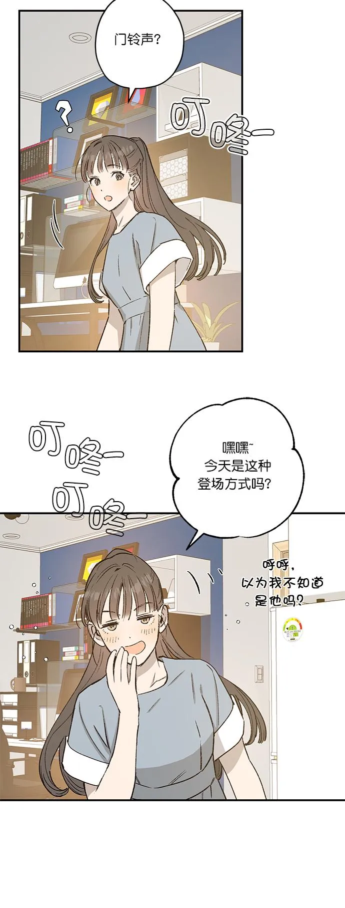 第27话 第2页