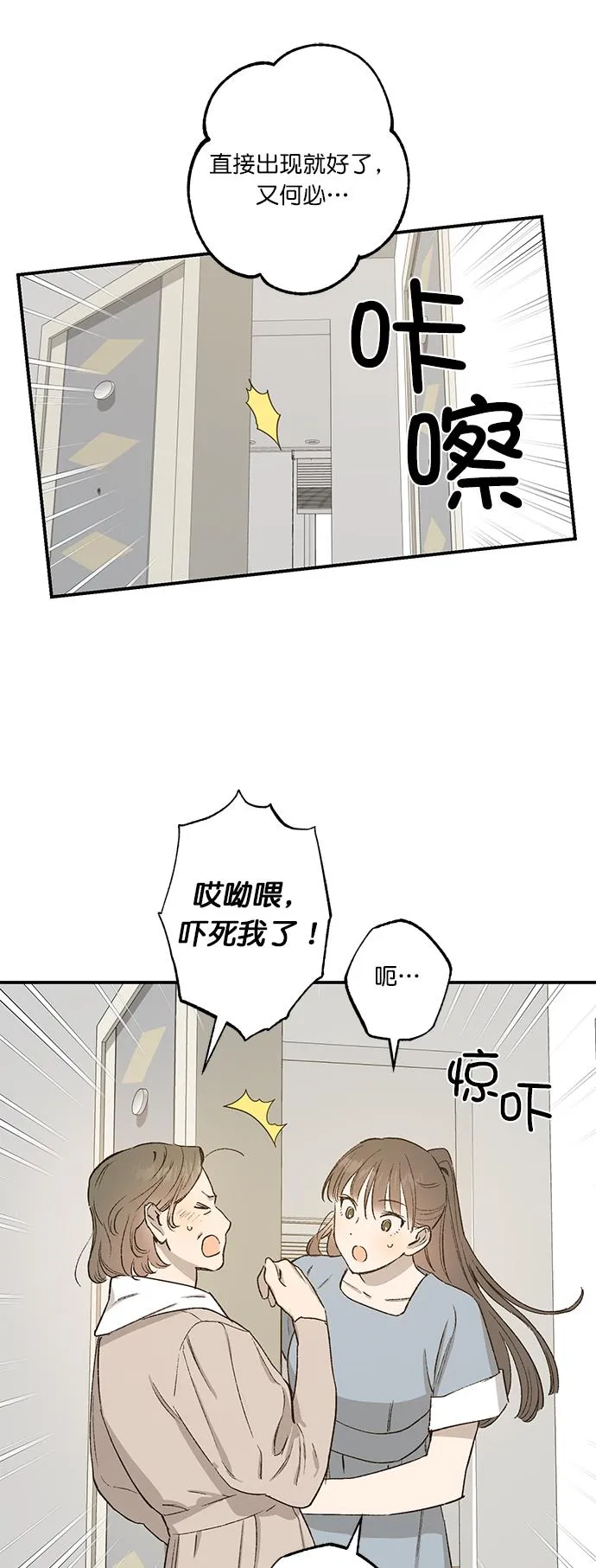 第27话 第3页