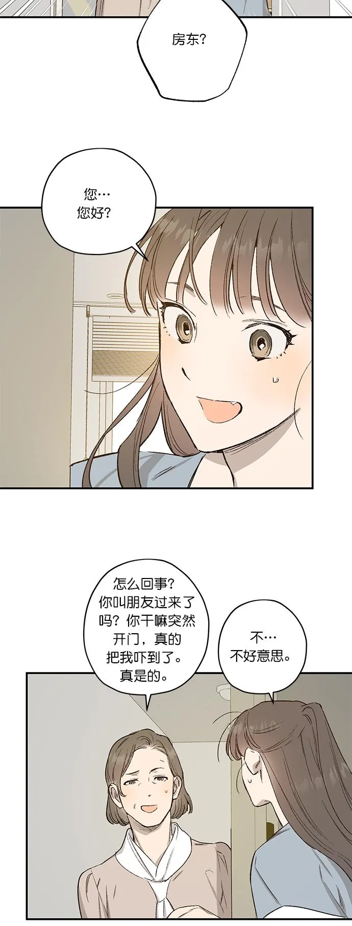 第27话 第4页